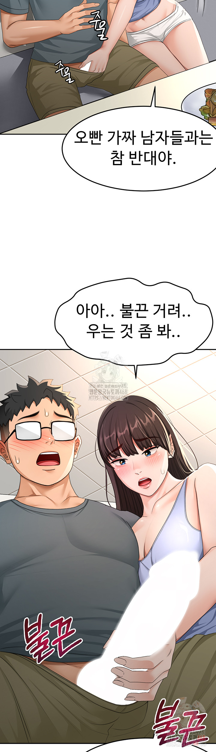 Rooftop Sex King Raw Chapter 23 image 52