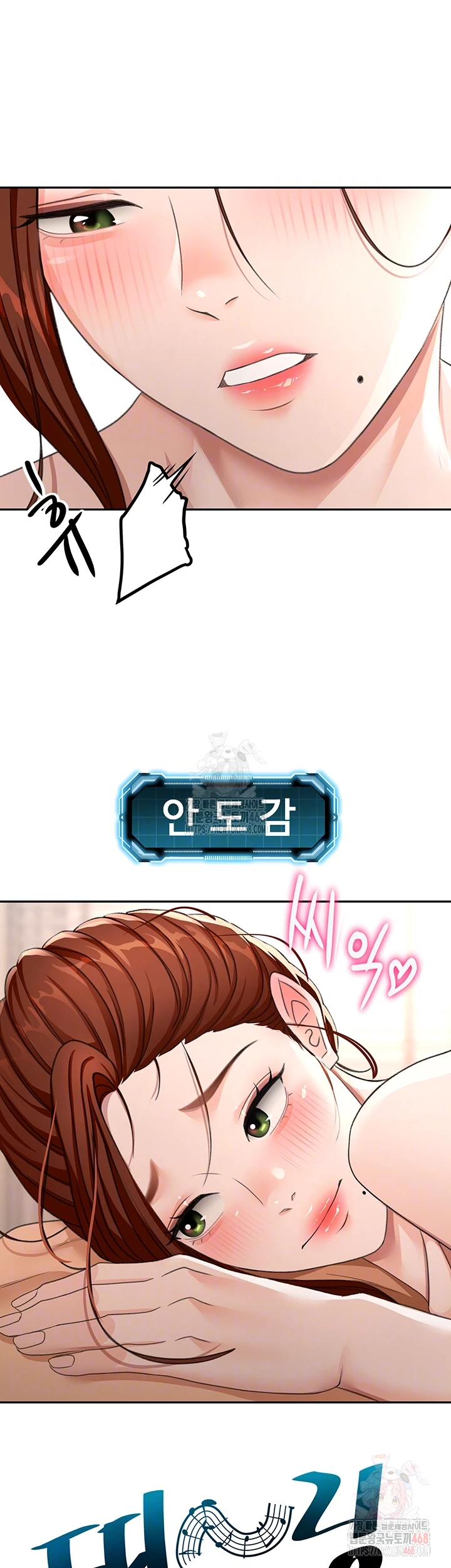 Rooftop Sex King Raw Chapter 23 image 5