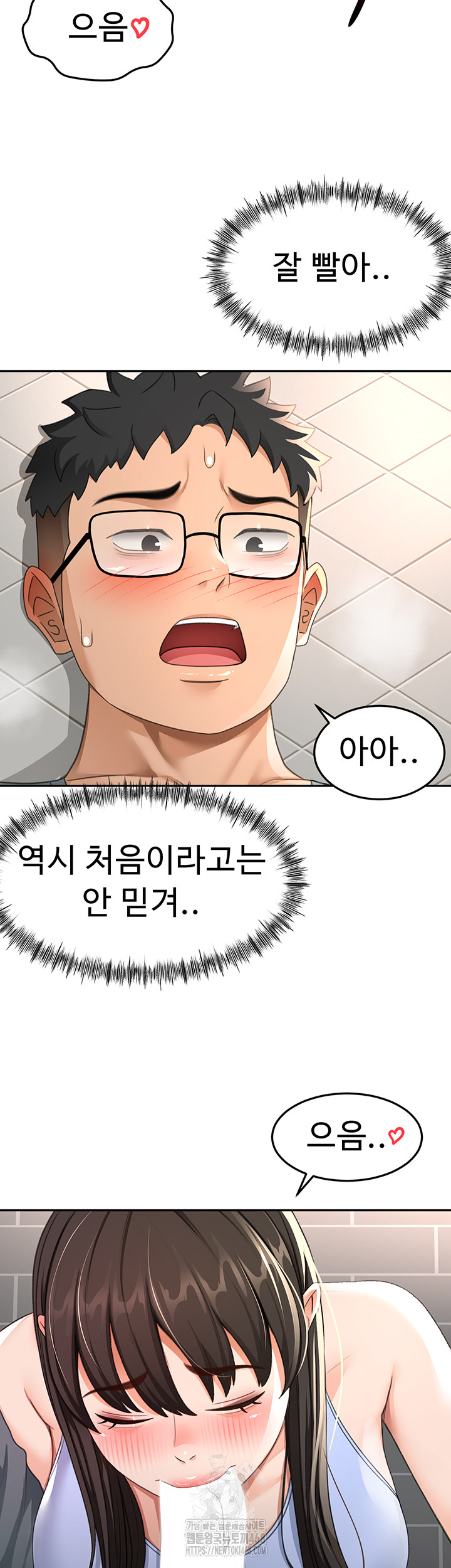 Rooftop Sex King Raw Chapter 24 image 9
