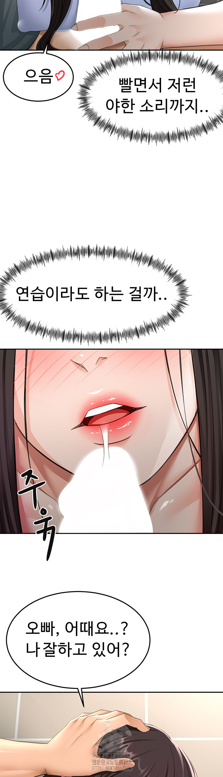 Rooftop Sex King Raw Chapter 24 image 10