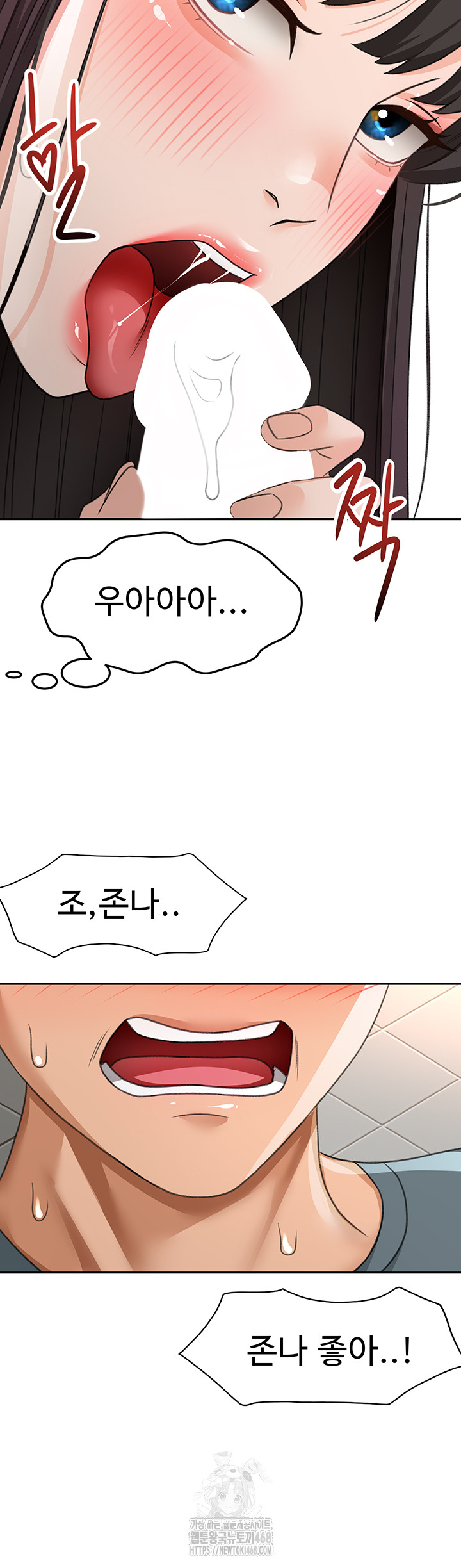 Rooftop Sex King Raw Chapter 24 image 12