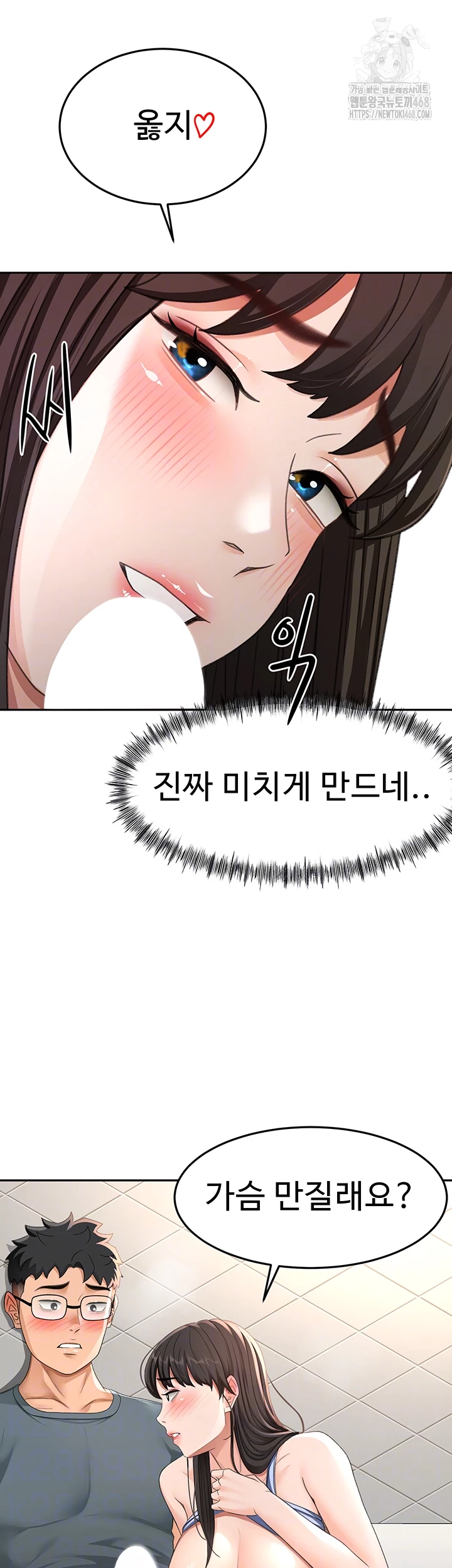 Rooftop Sex King Raw Chapter 24 image 13