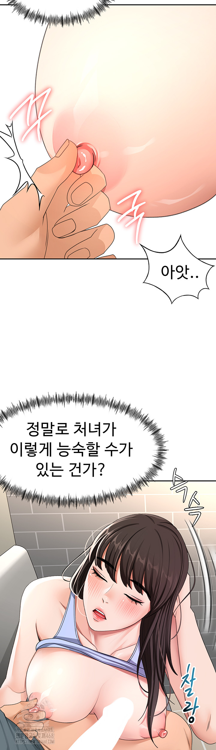Rooftop Sex King Raw Chapter 24 image 16