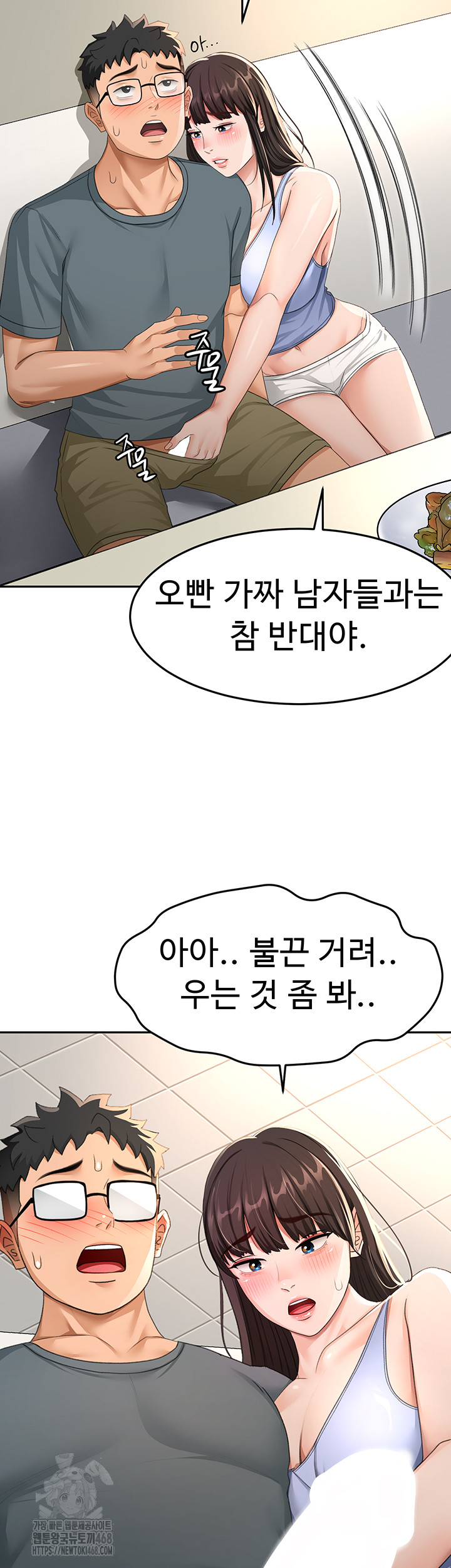 Rooftop Sex King Raw Chapter 24 image 1