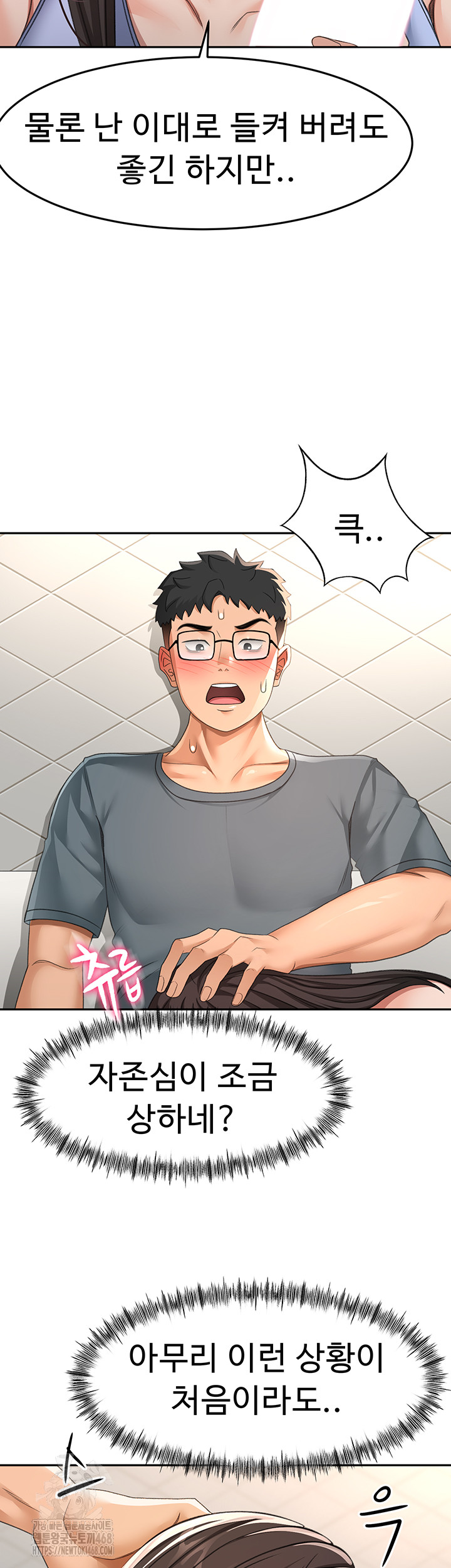 Rooftop Sex King Raw Chapter 24 image 20