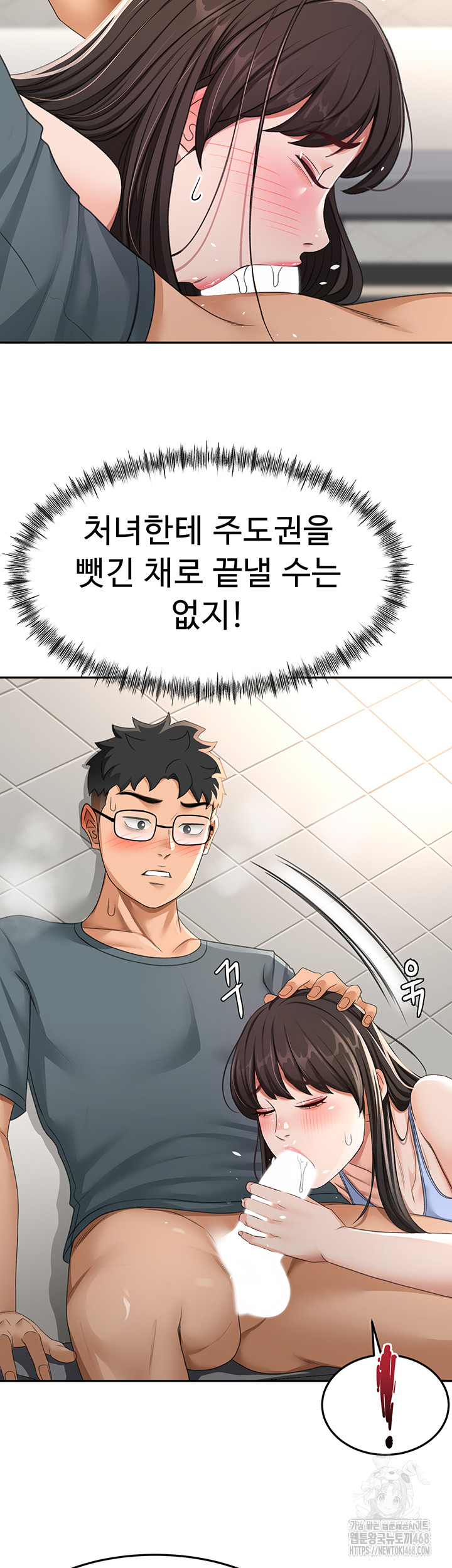 Rooftop Sex King Raw Chapter 24 image 21