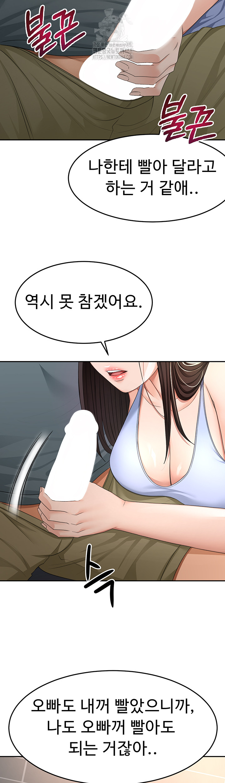 Rooftop Sex King Raw Chapter 24 image 2