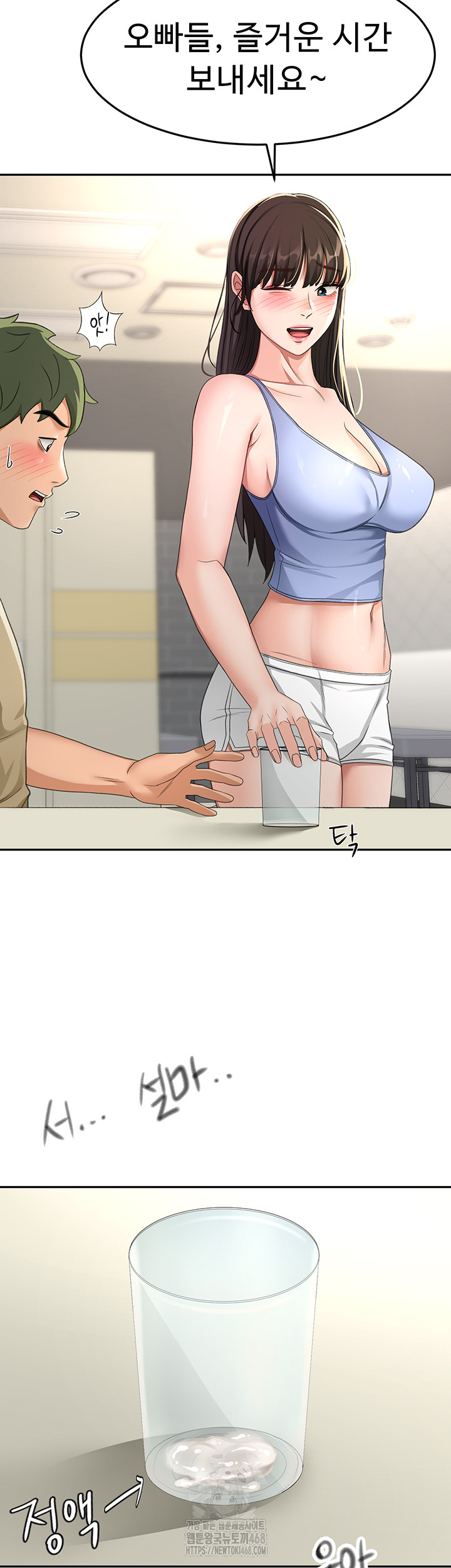 Rooftop Sex King Raw Chapter 24 image 32