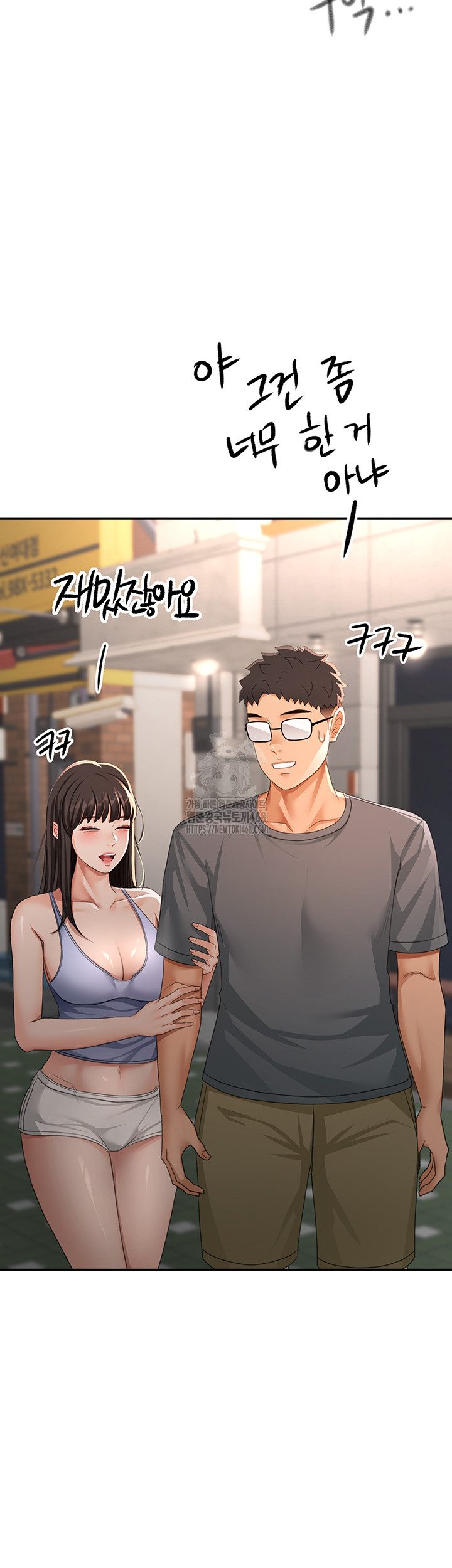 Rooftop Sex King Raw Chapter 24 image 33