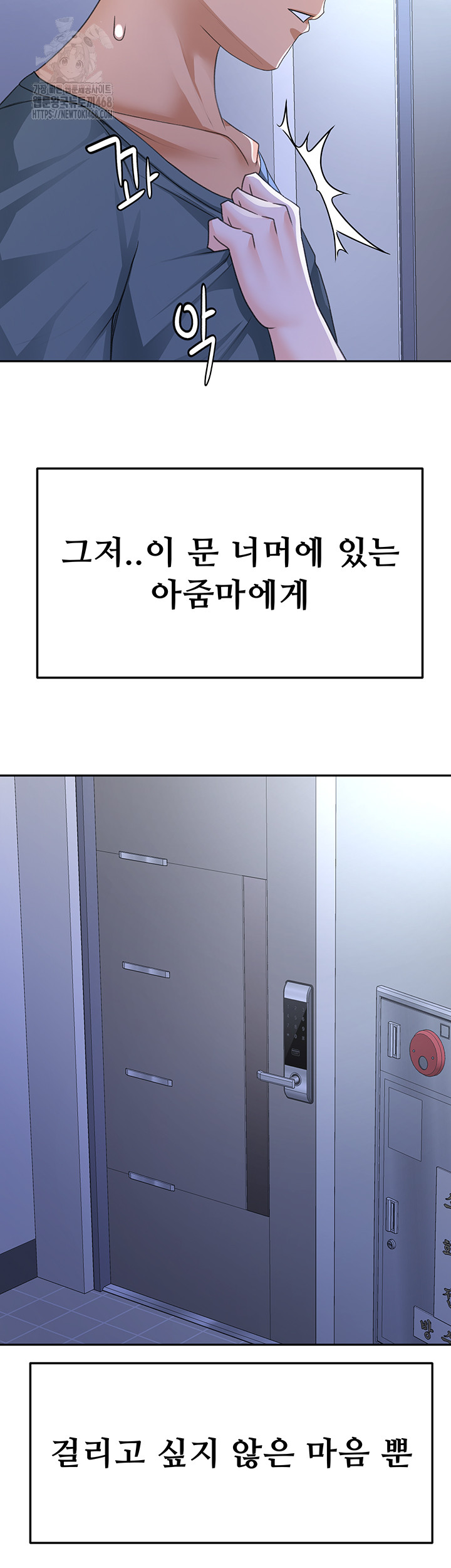 Rooftop Sex King Raw Chapter 24 image 39