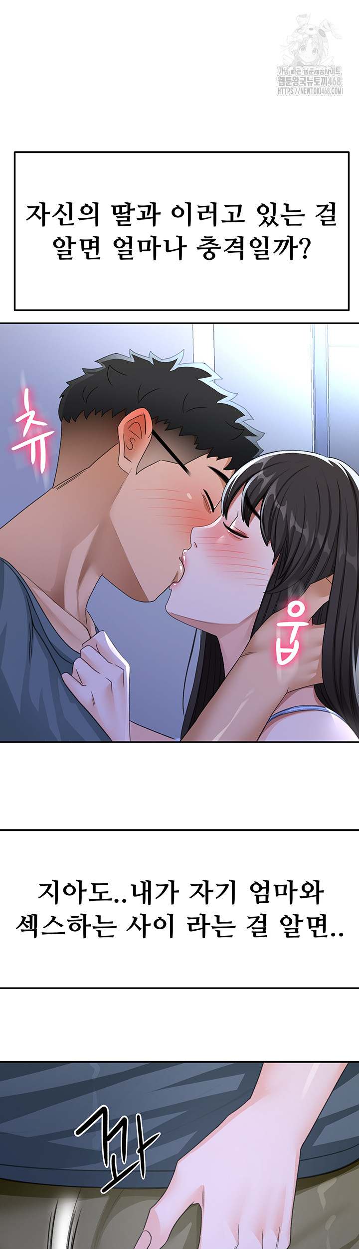 Rooftop Sex King Raw Chapter 24 image 40