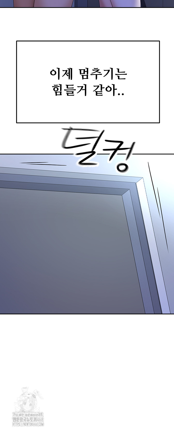 Rooftop Sex King Raw Chapter 24 image 42