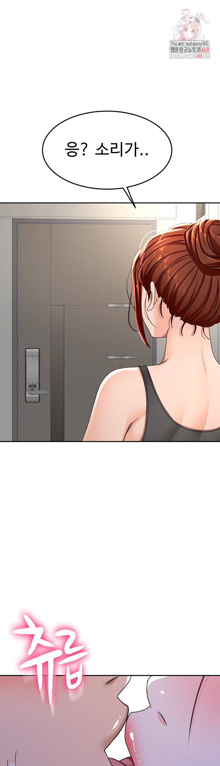 Rooftop Sex King Raw Chapter 25 image 0