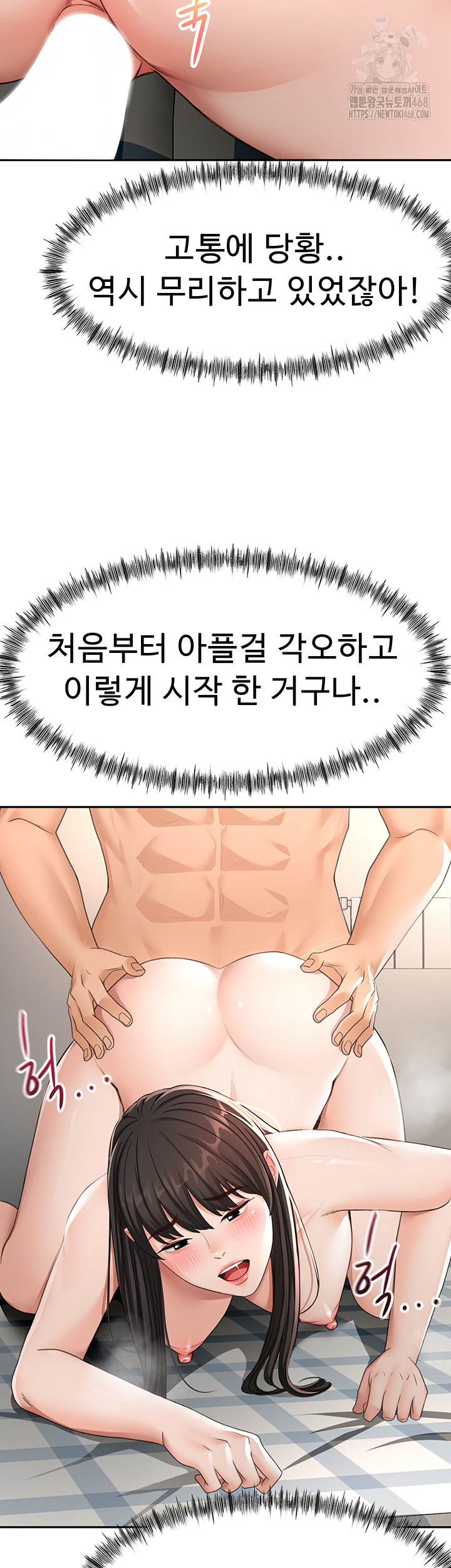 Rooftop Sex King Raw Chapter 25 image 14