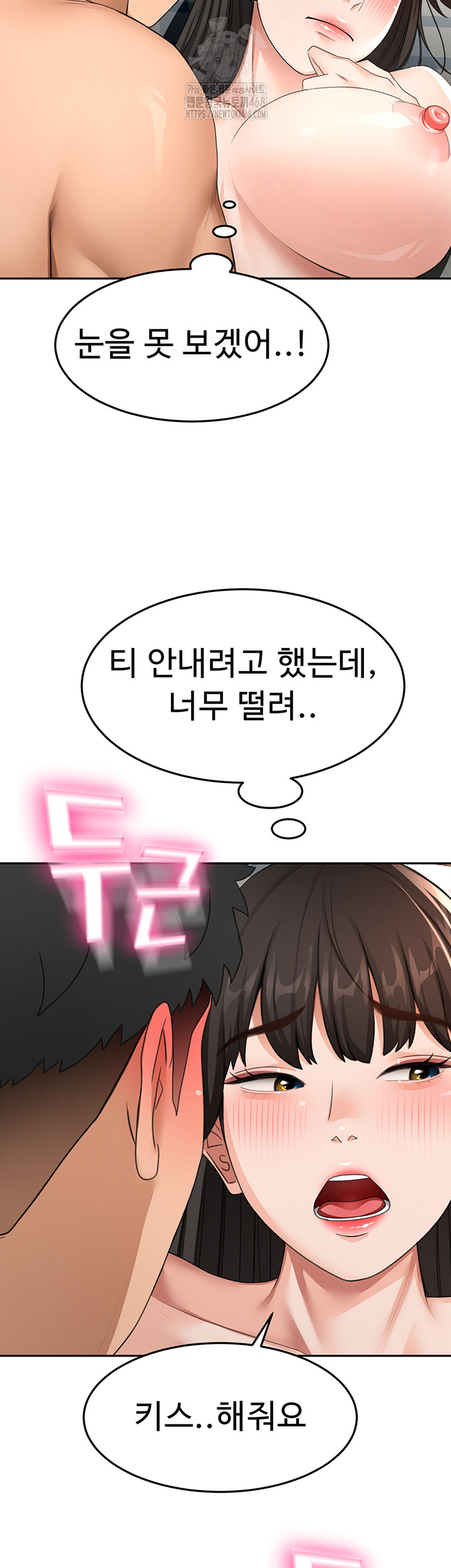 Rooftop Sex King Raw Chapter 25 image 19