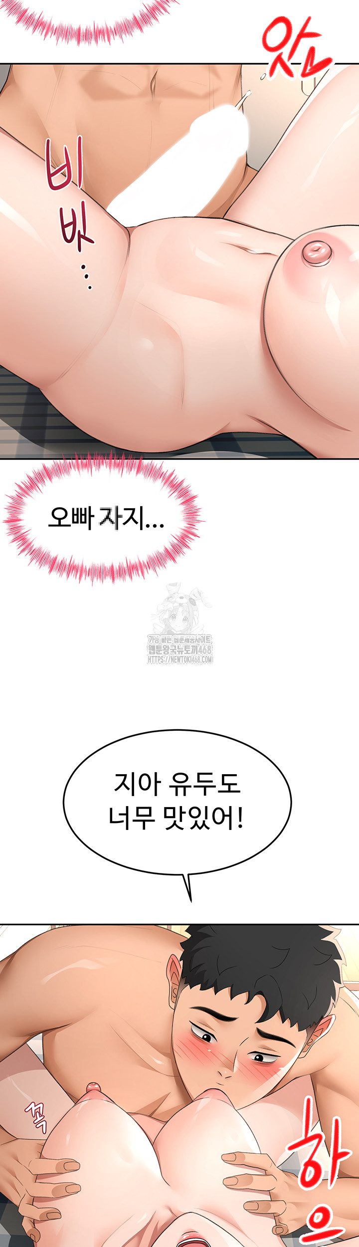 Rooftop Sex King Raw Chapter 25 image 26