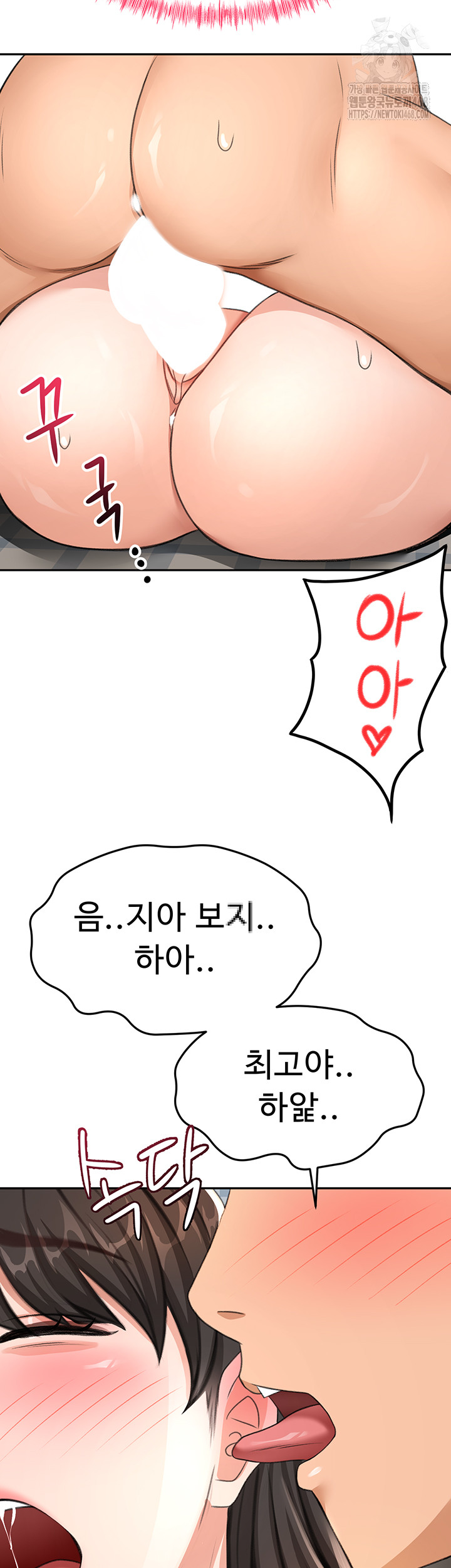 Rooftop Sex King Raw Chapter 25 image 28