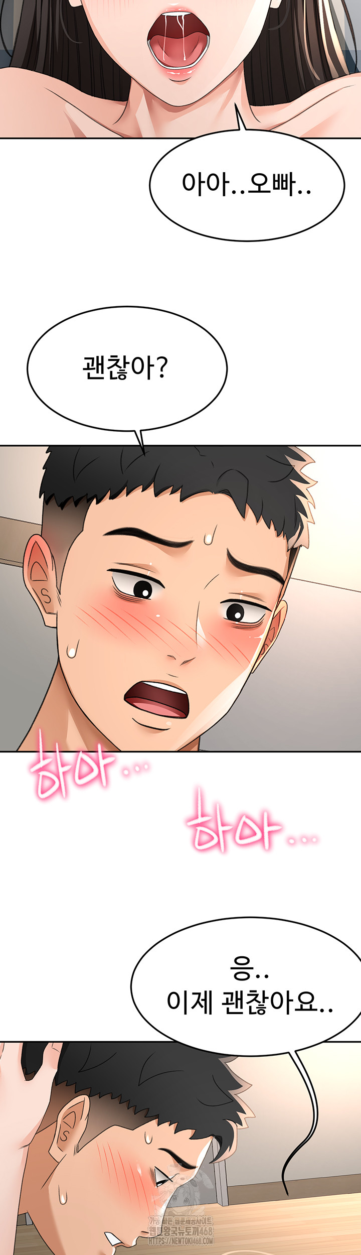 Rooftop Sex King Raw Chapter 25 image 33