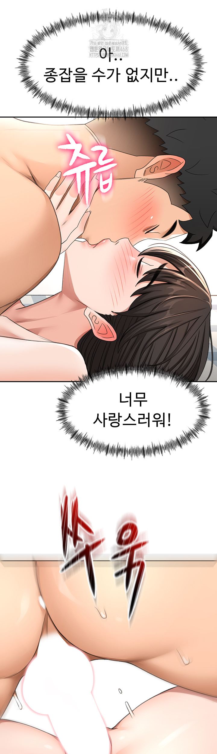 Rooftop Sex King Raw Chapter 25 image 35