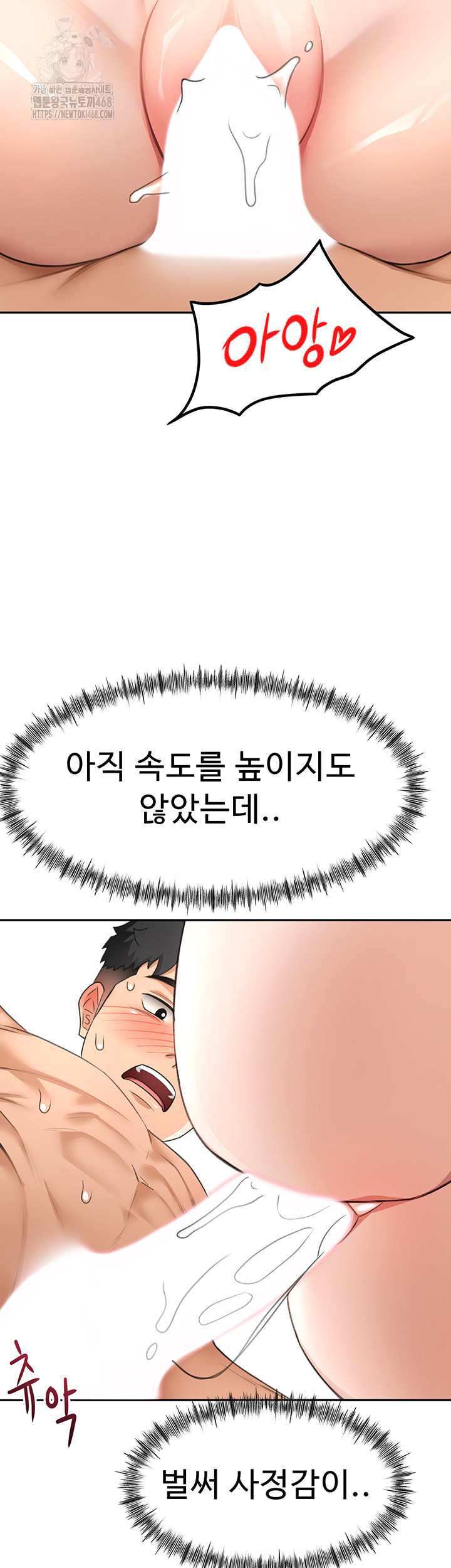 Rooftop Sex King Raw Chapter 25 image 40