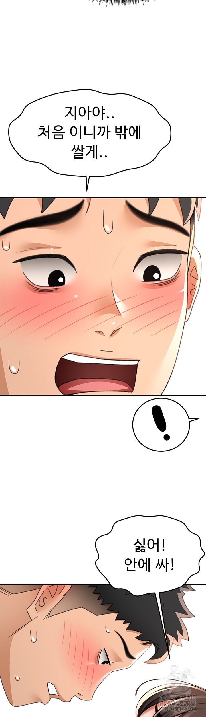 Rooftop Sex King Raw Chapter 25 image 41