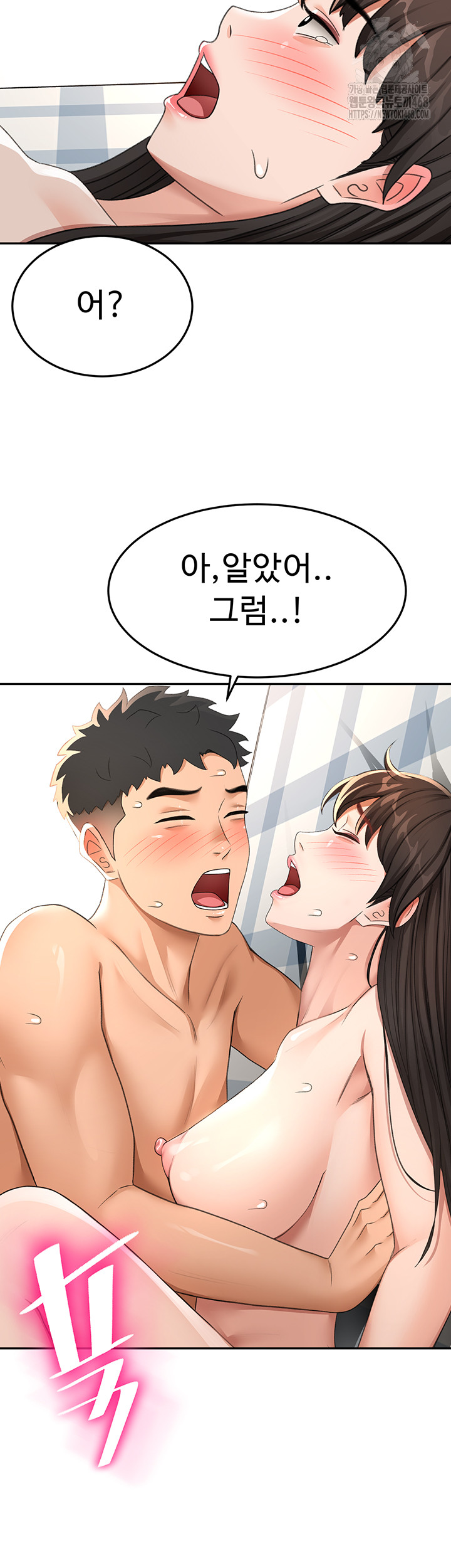 Rooftop Sex King Raw Chapter 25 image 42