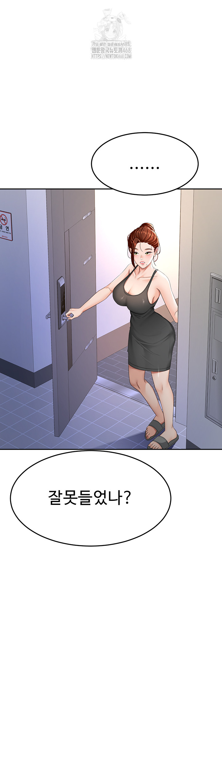 Rooftop Sex King Raw Chapter 25 image 6
