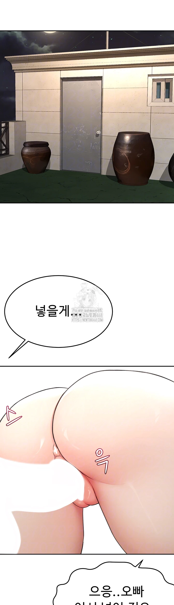Rooftop Sex King Raw Chapter 25 image 7