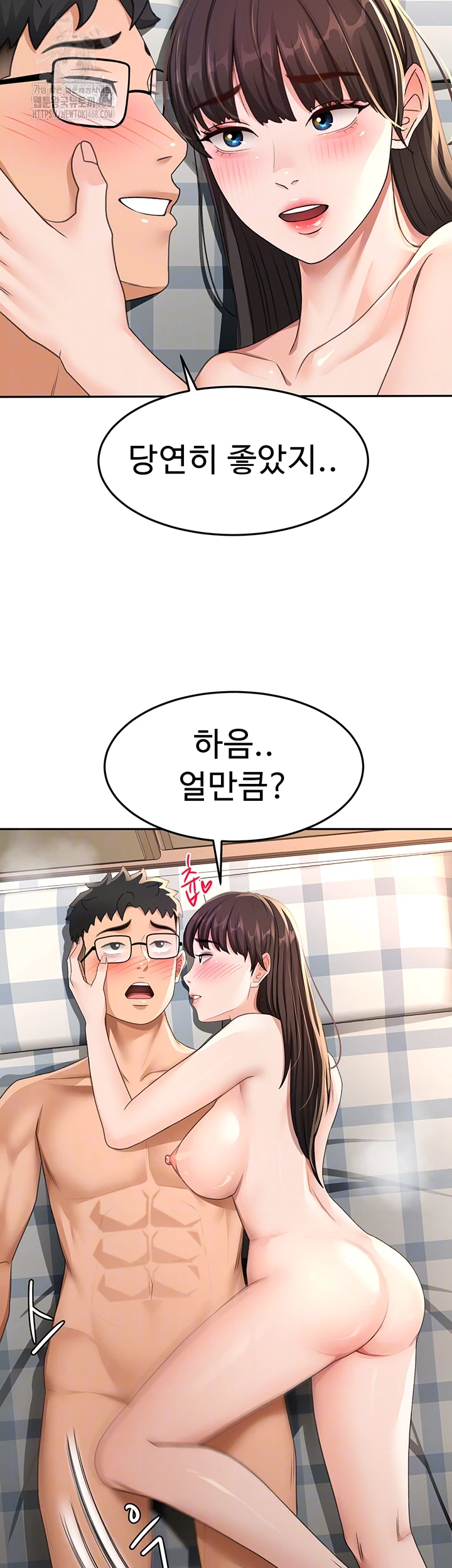 Rooftop Sex King Raw Chapter 26 image 11