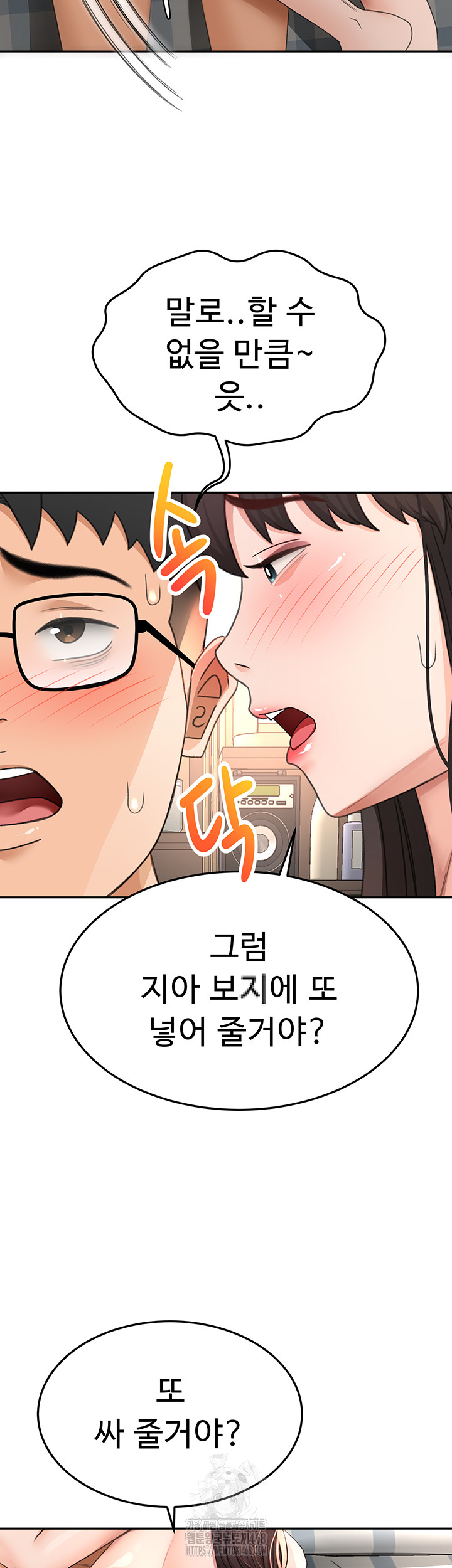 Rooftop Sex King Raw Chapter 26 image 12