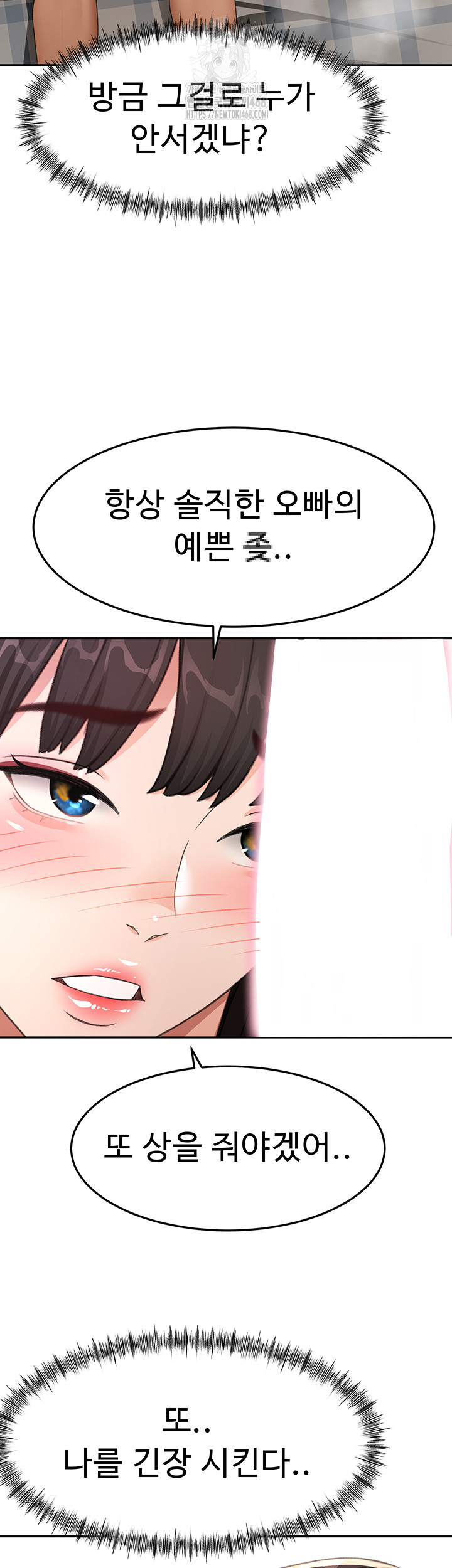 Rooftop Sex King Raw Chapter 26 image 18
