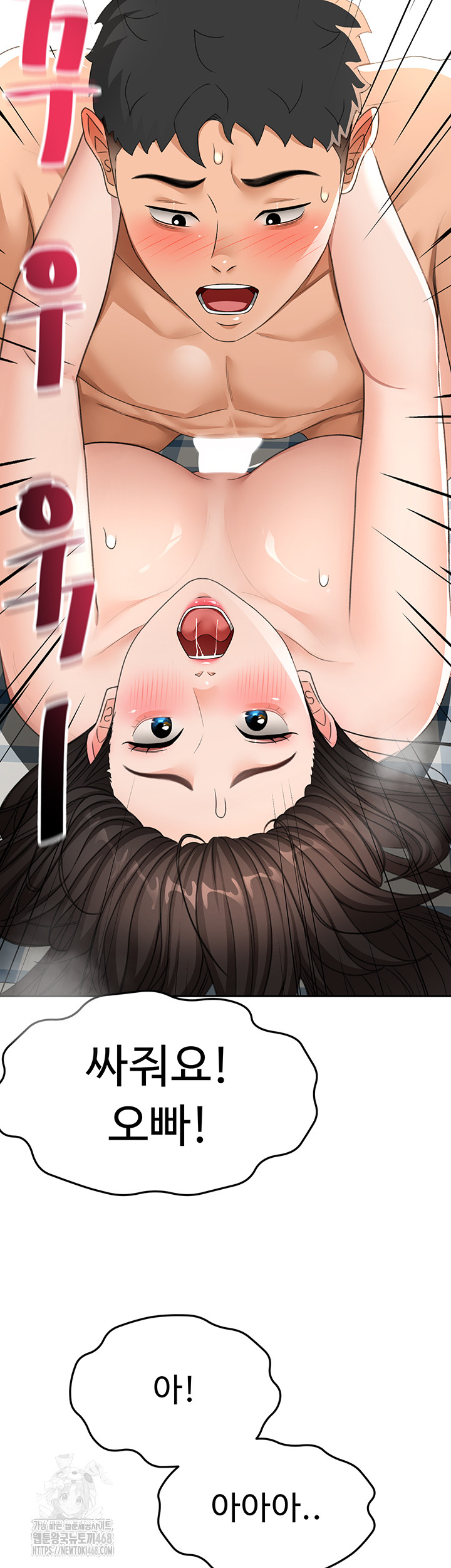 Rooftop Sex King Raw Chapter 26 image 1