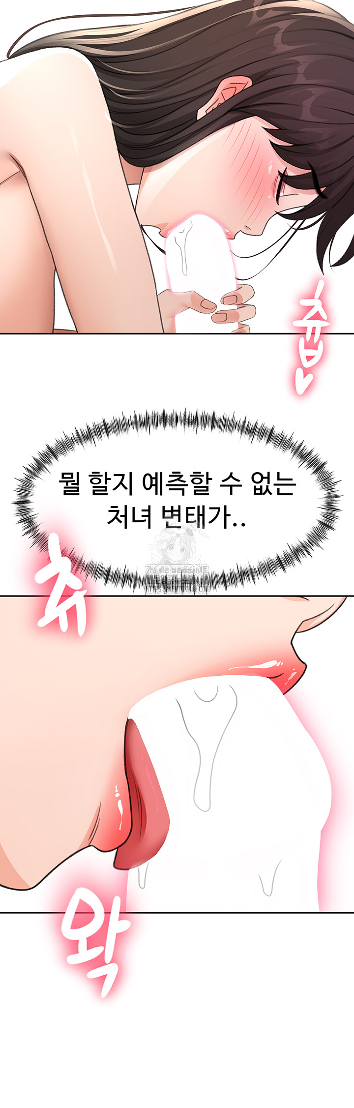 Rooftop Sex King Raw Chapter 26 image 19