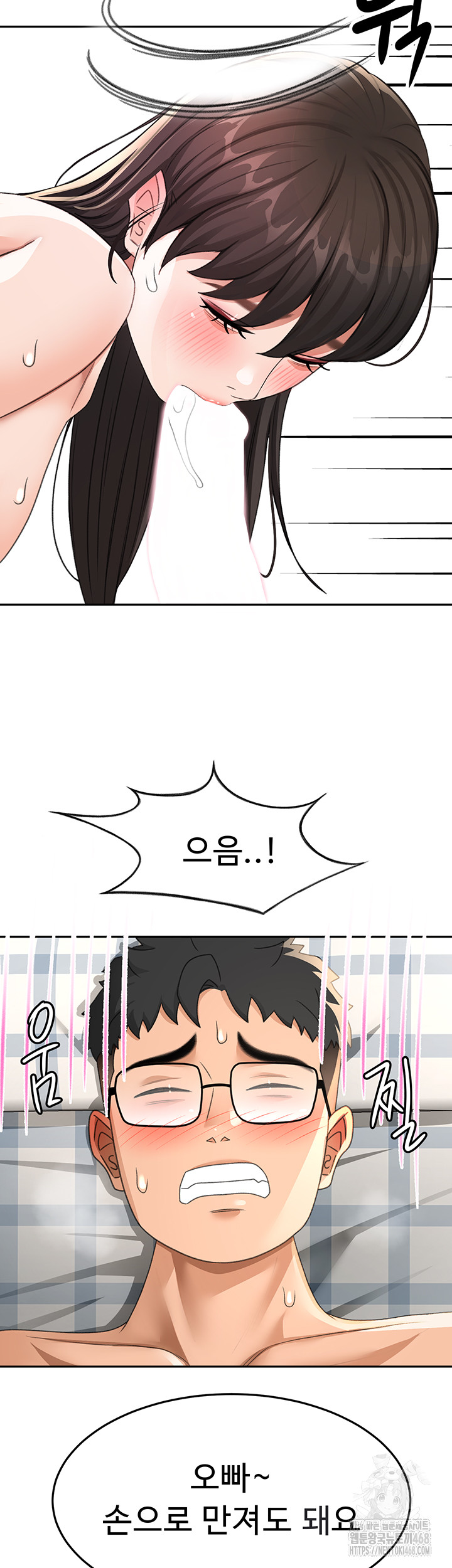 Rooftop Sex King Raw Chapter 26 image 21