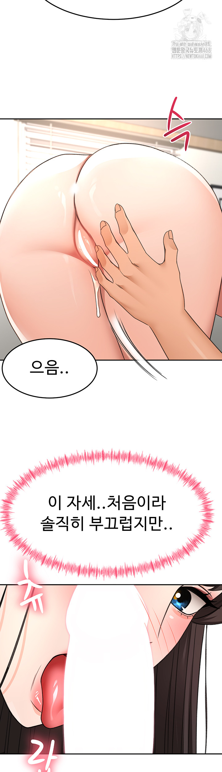 Rooftop Sex King Raw Chapter 26 image 22