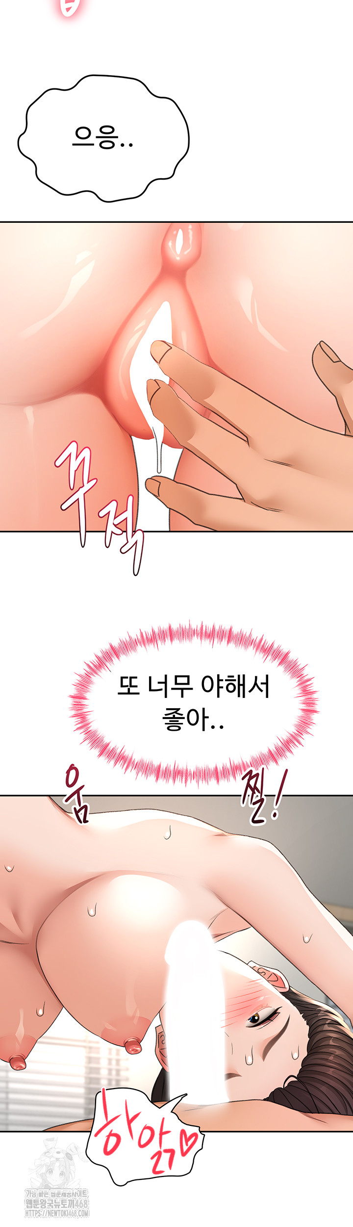 Rooftop Sex King Raw Chapter 26 image 23