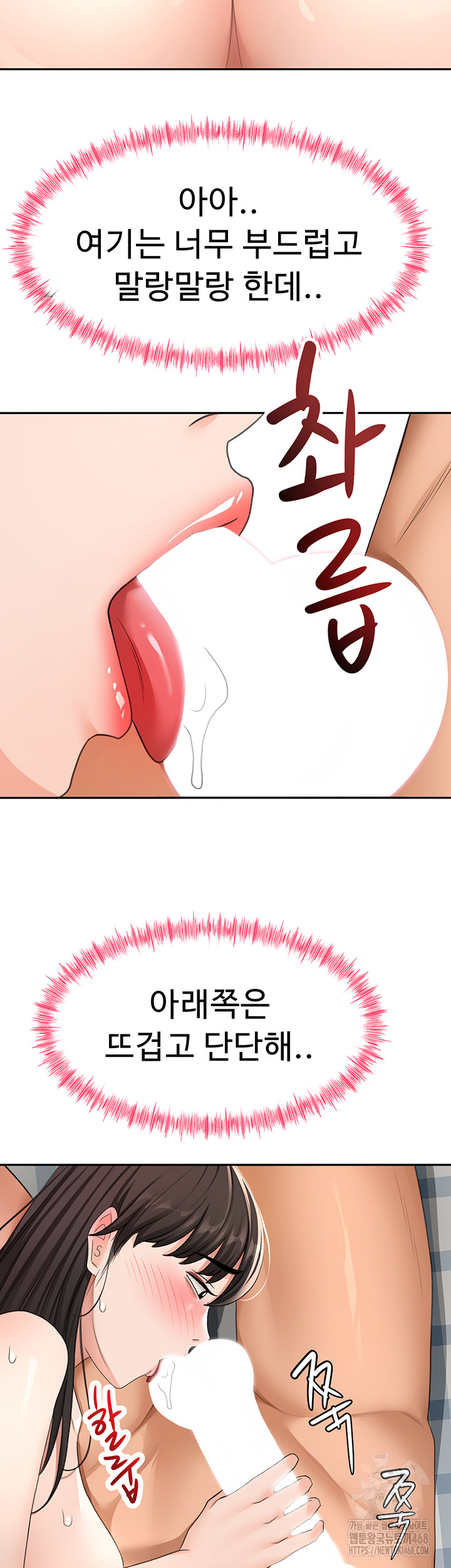 Rooftop Sex King Raw Chapter 26 image 28