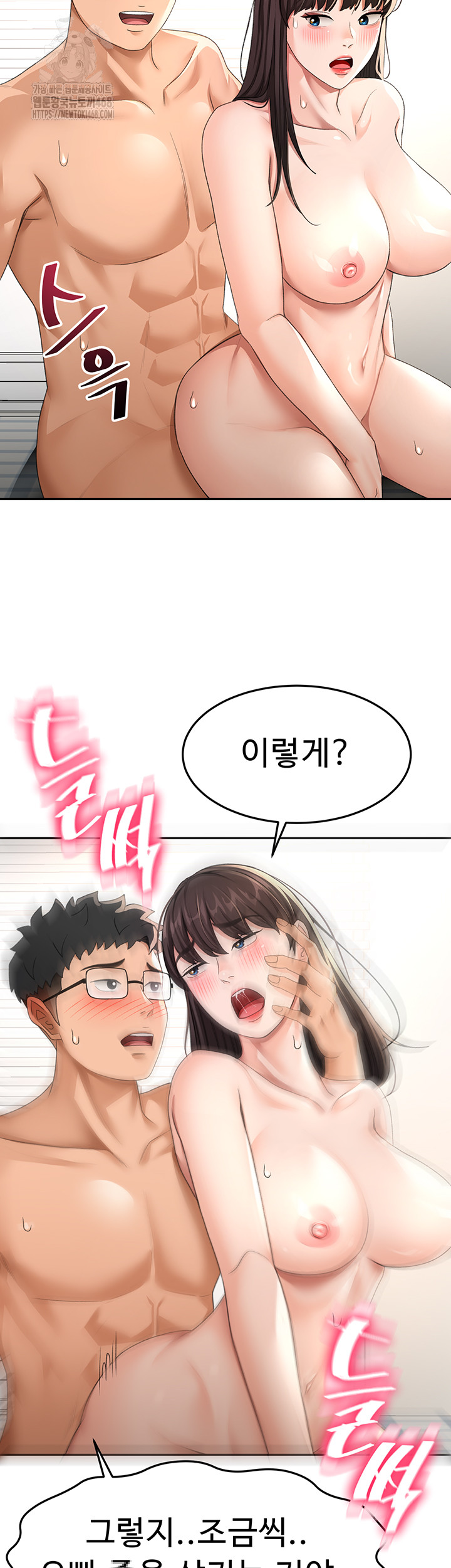 Rooftop Sex King Raw Chapter 26 image 35