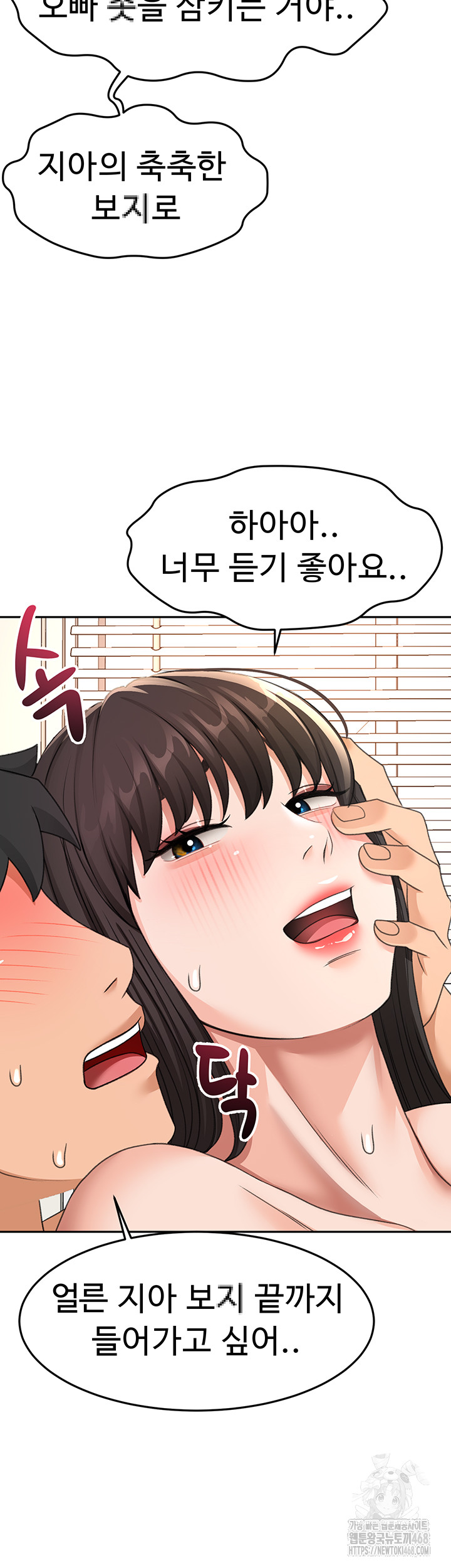 Rooftop Sex King Raw Chapter 26 image 36