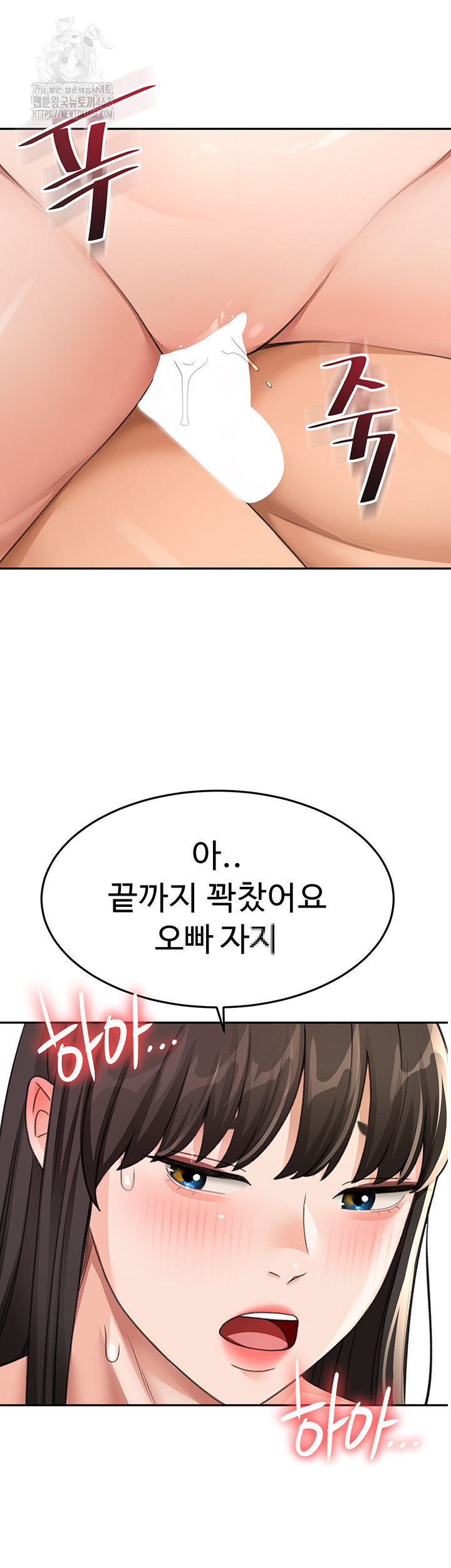 Rooftop Sex King Raw Chapter 26 image 37