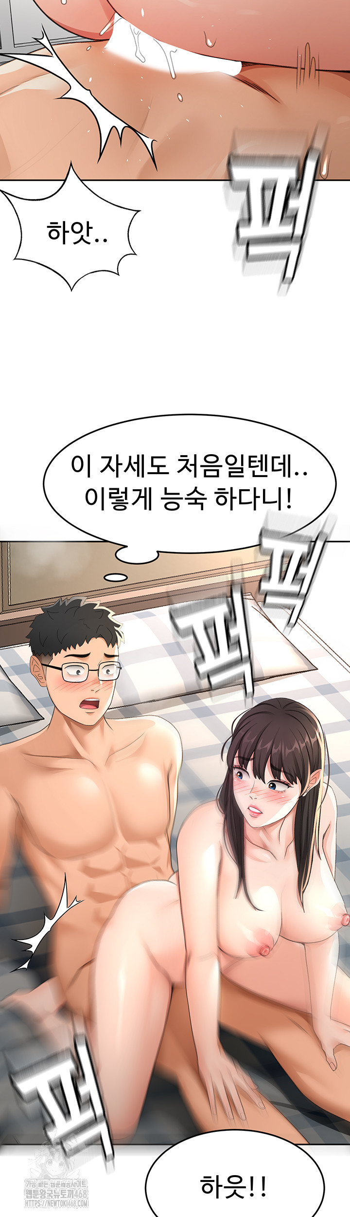 Rooftop Sex King Raw Chapter 26 image 40