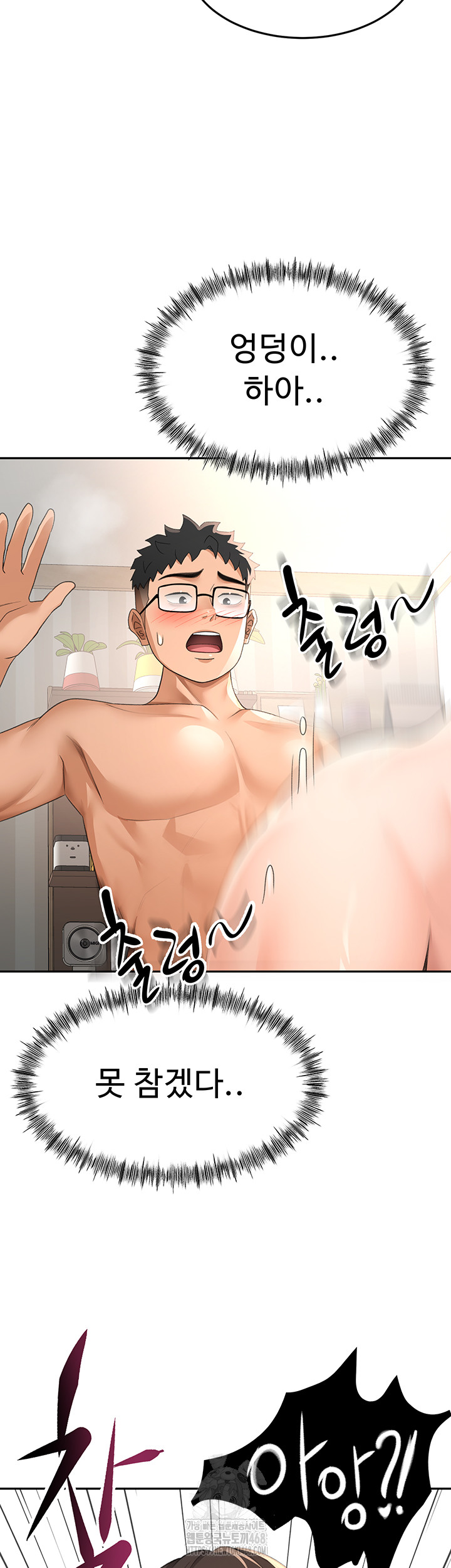 Rooftop Sex King Raw Chapter 26 image 41