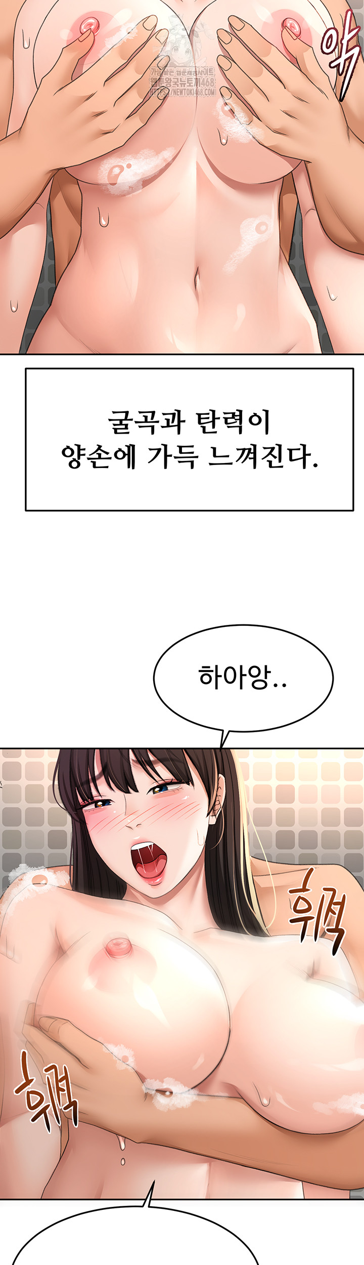 Rooftop Sex King Raw Chapter 28 image 9
