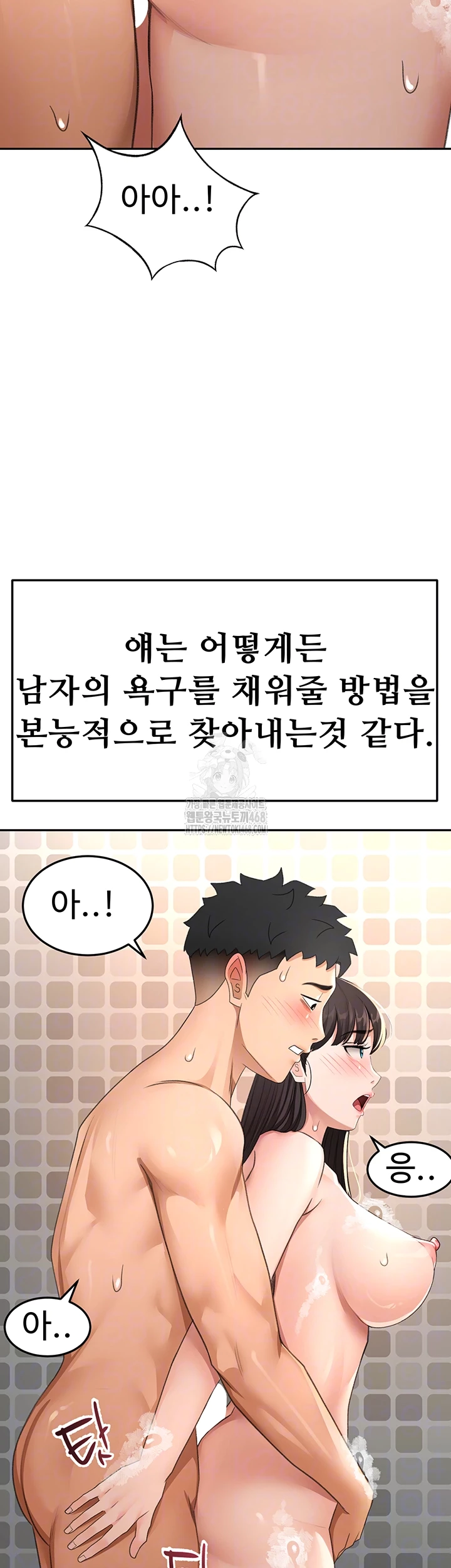 Rooftop Sex King Raw Chapter 28 image 11