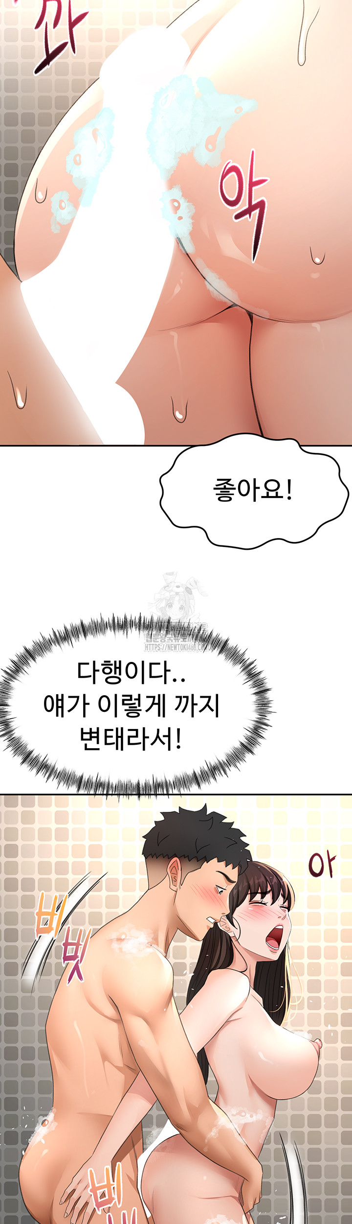Rooftop Sex King Raw Chapter 28 image 1