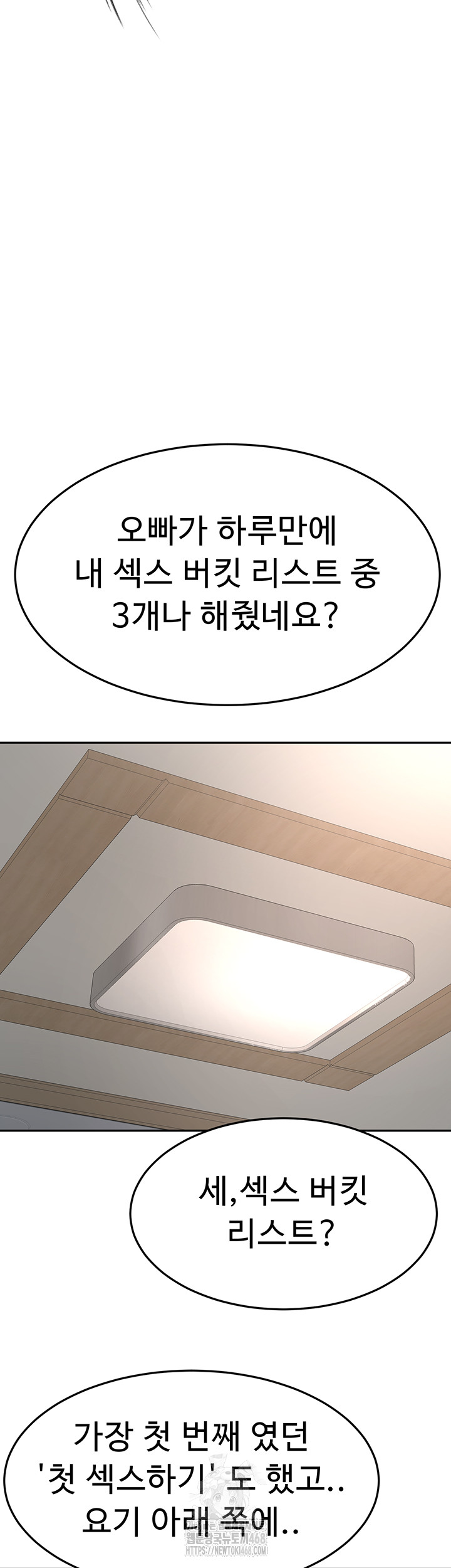 Rooftop Sex King Raw Chapter 28 image 21