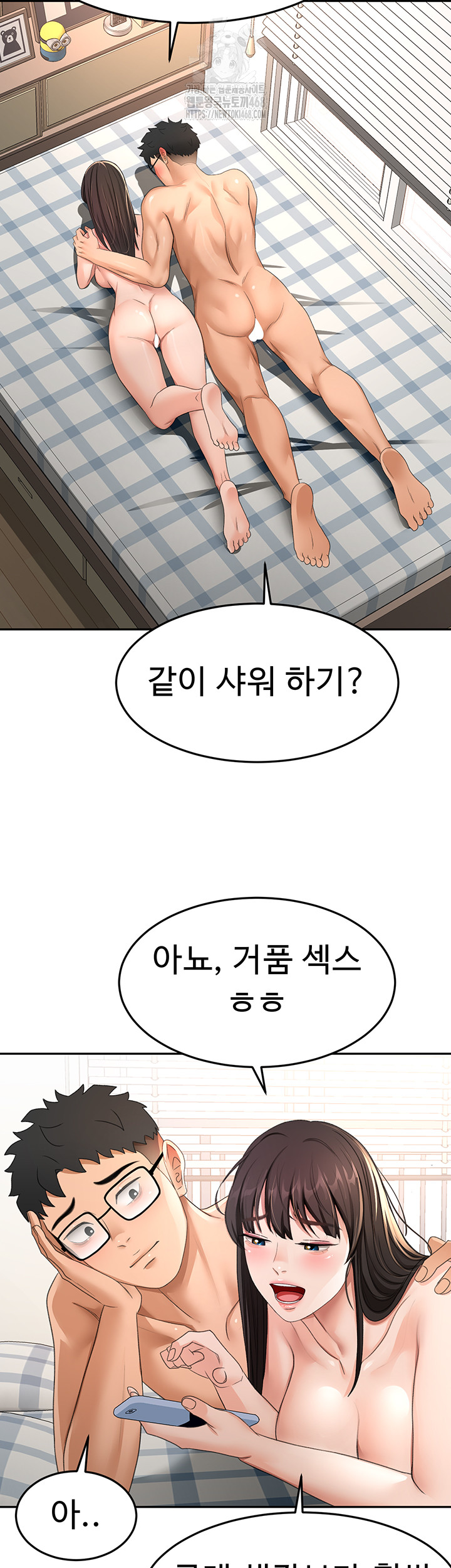 Rooftop Sex King Raw Chapter 28 image 22