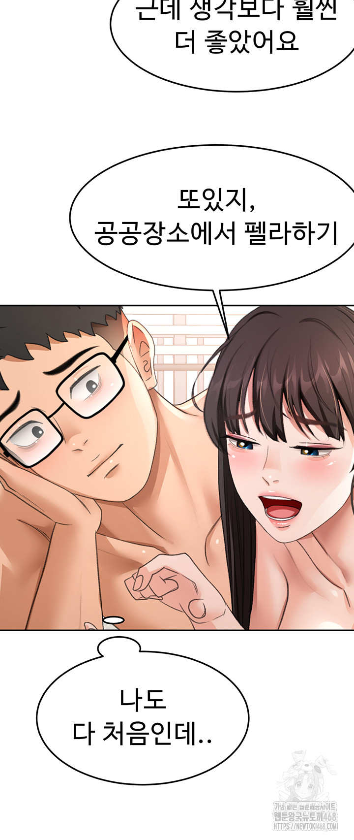 Rooftop Sex King Raw Chapter 28 image 23