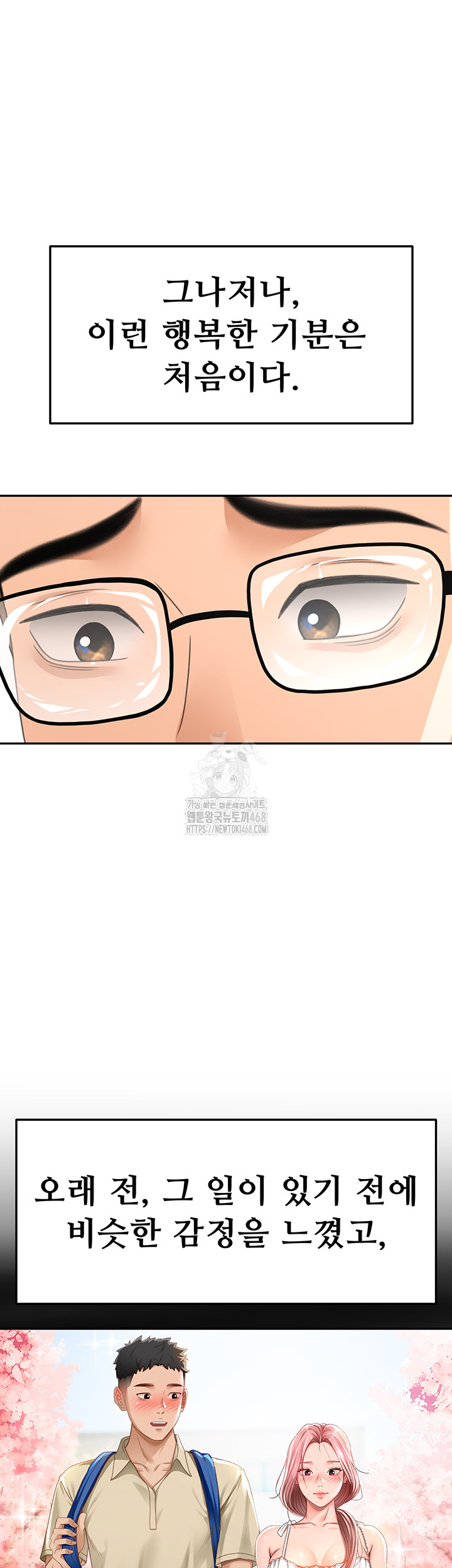Rooftop Sex King Raw Chapter 28 image 24