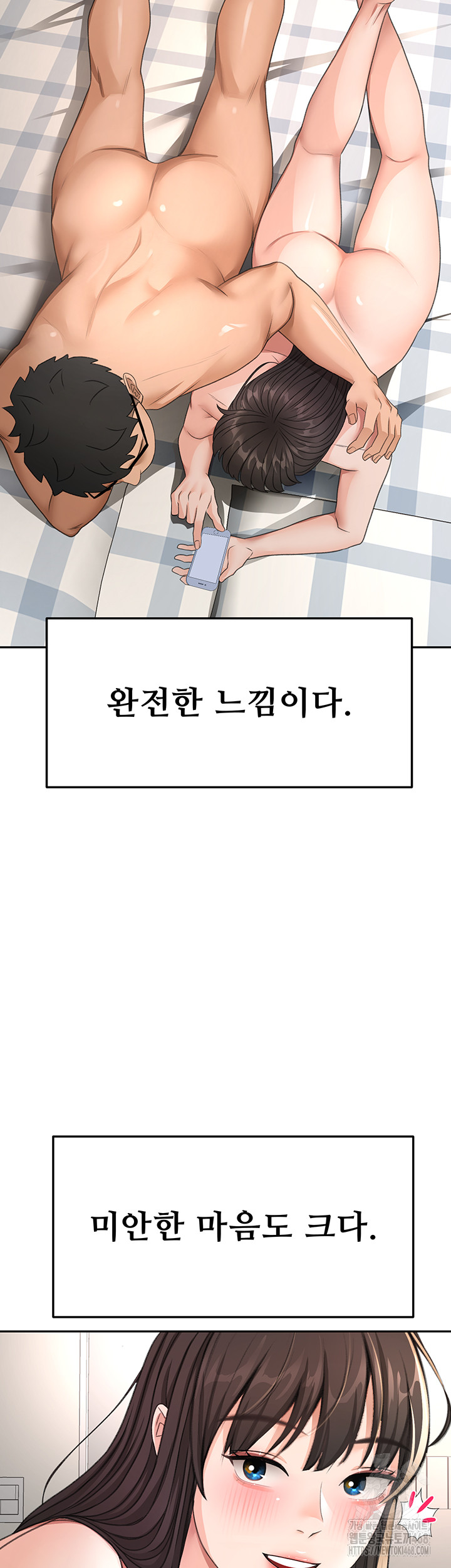 Rooftop Sex King Raw Chapter 28 image 26